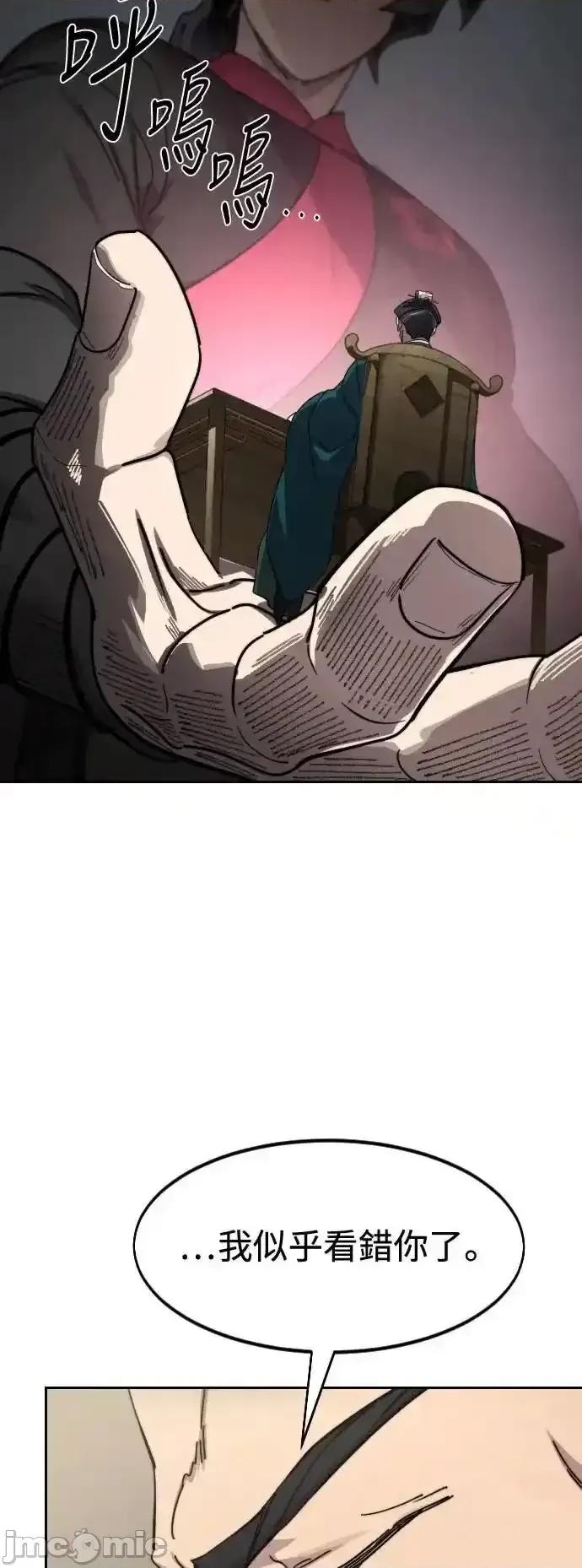 剑尊归来 剑尊归来_137 第65页