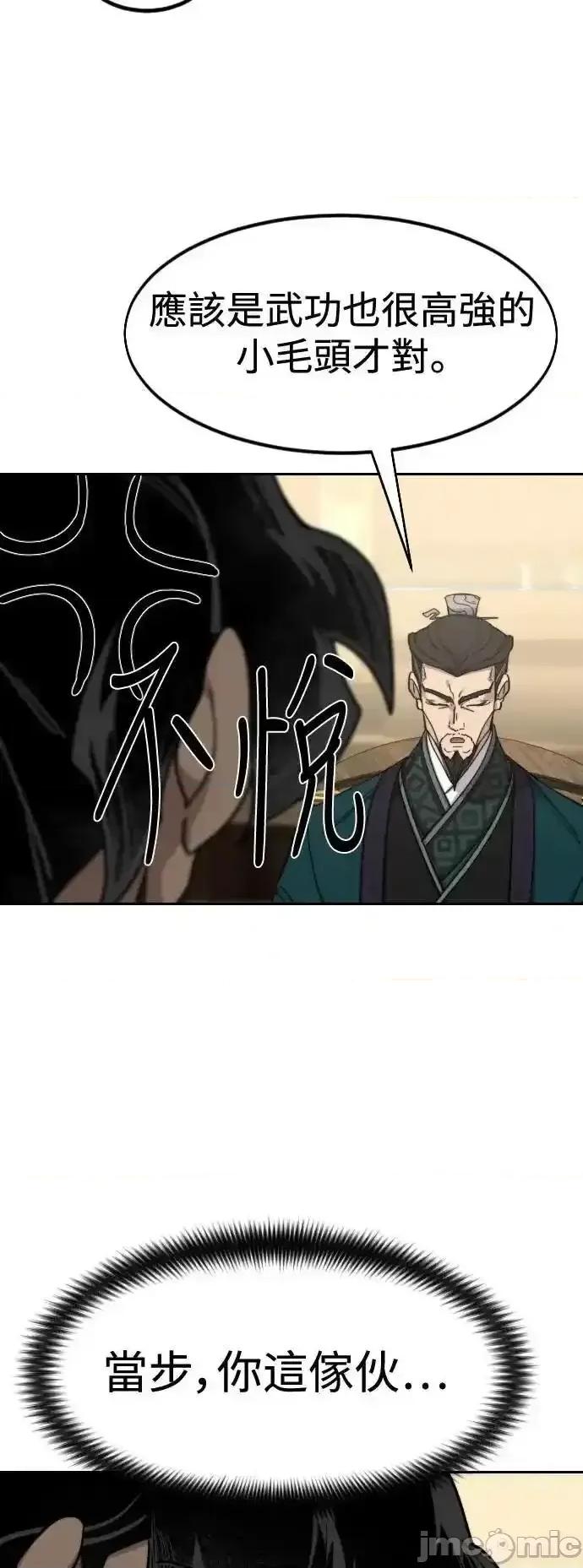 剑尊归来 剑尊归来_137 第67页