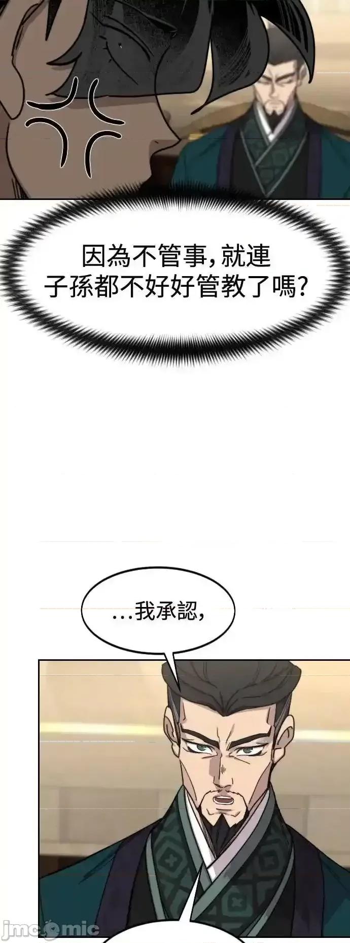 剑尊归来 剑尊归来_137 第68页