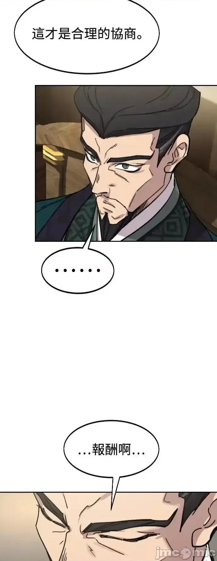 剑尊归来 剑尊归来_137 第71页