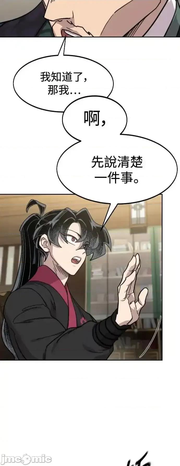 剑尊归来 剑尊归来_137 第72页