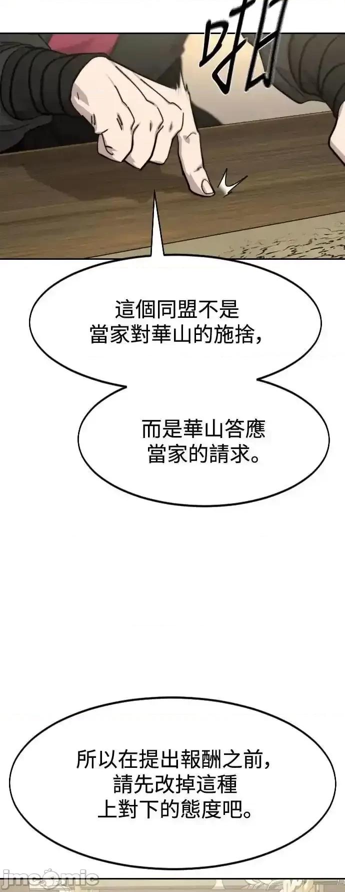 剑尊归来 剑尊归来_137 第73页