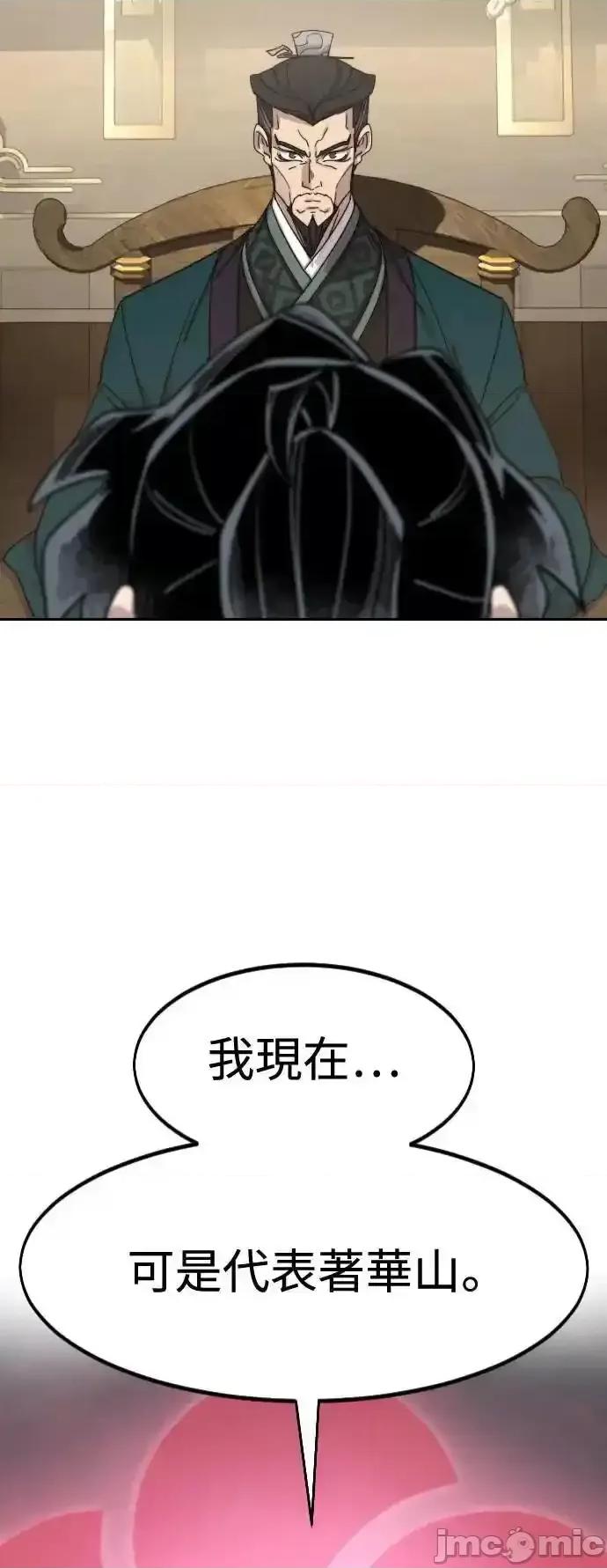 剑尊归来 剑尊归来_137 第74页