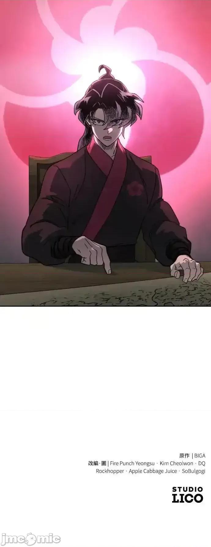 剑尊归来 剑尊归来_137 第75页
