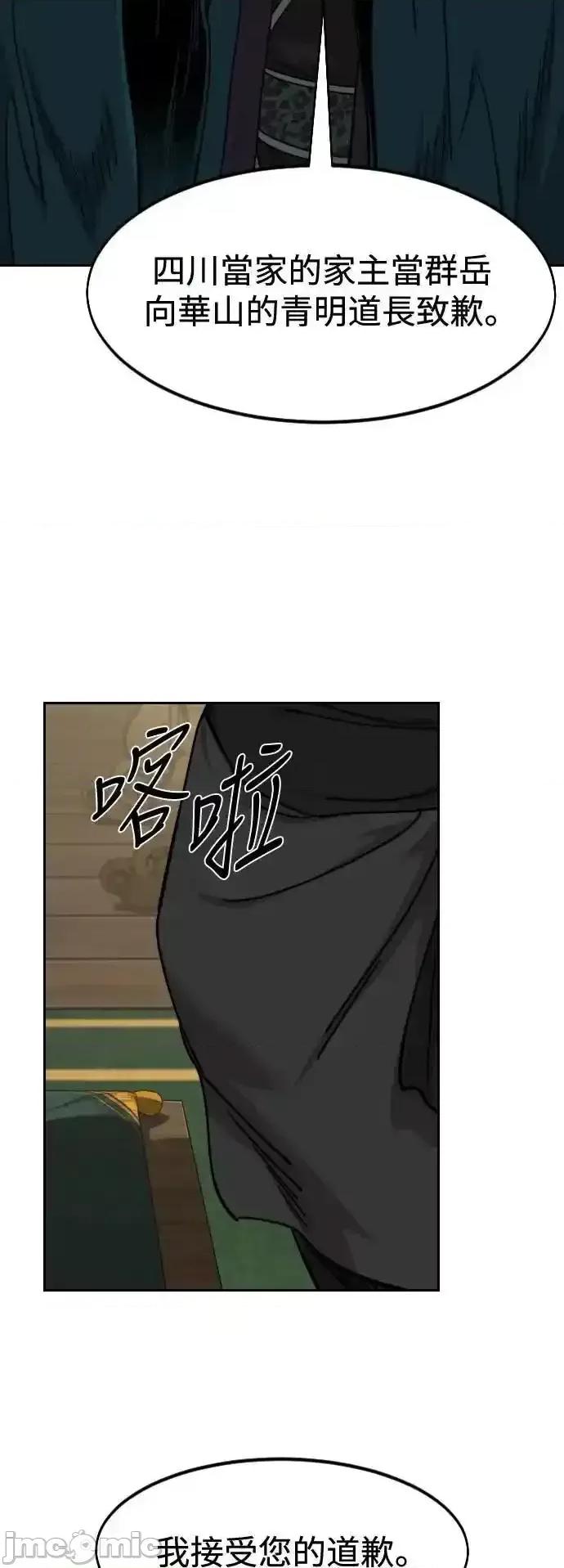 剑尊归来 剑尊归来_138 第4页
