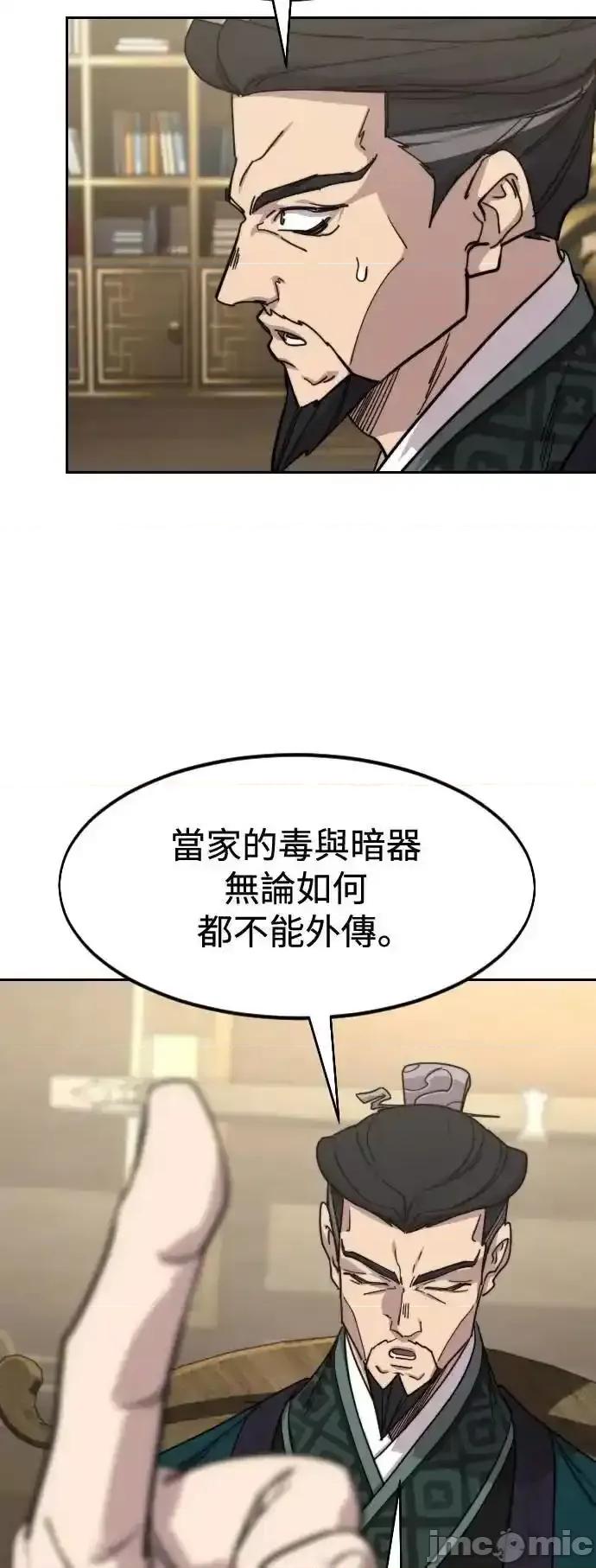 剑尊归来 剑尊归来_138 第10页