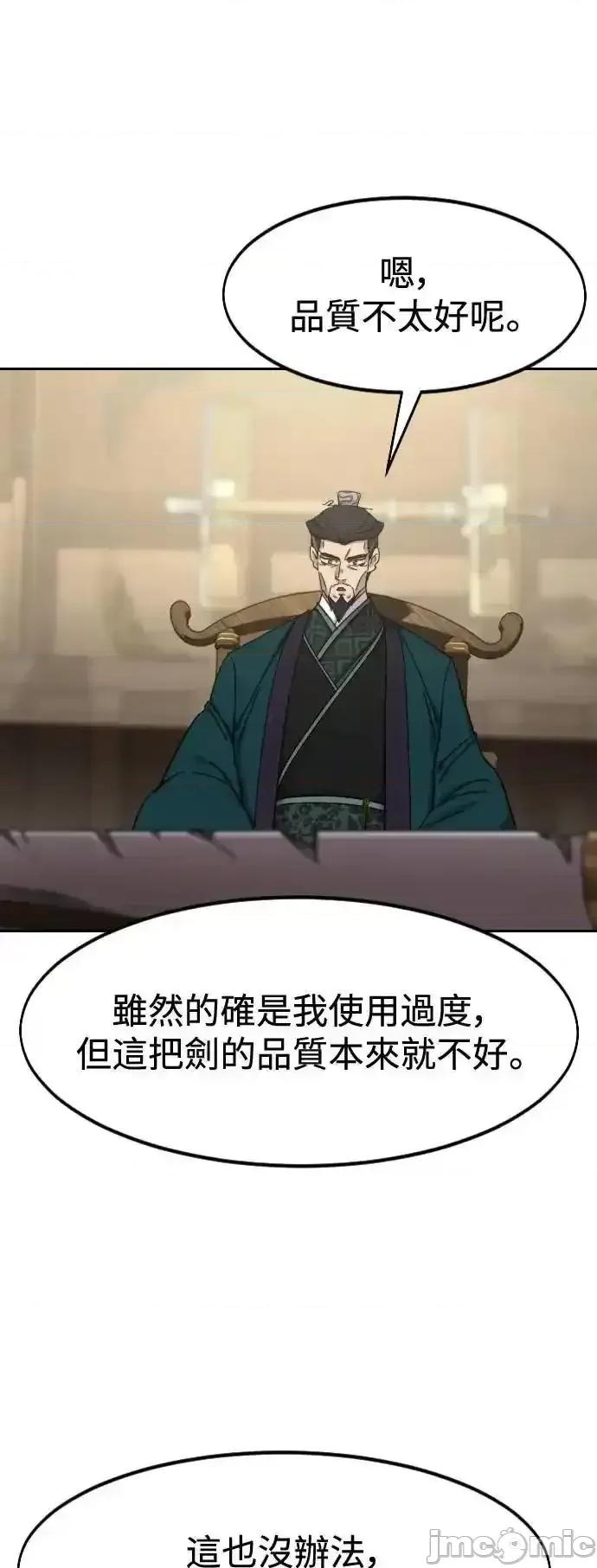 剑尊归来 剑尊归来_138 第14页