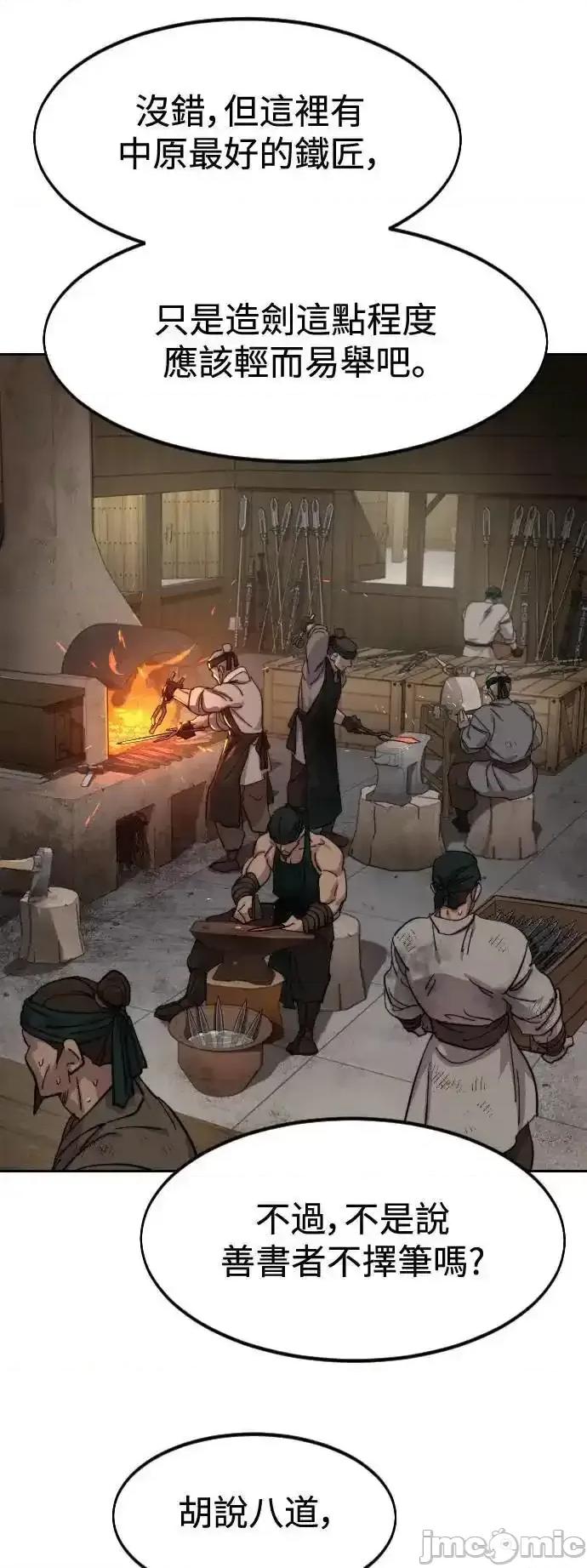剑尊归来 剑尊归来_138 第16页