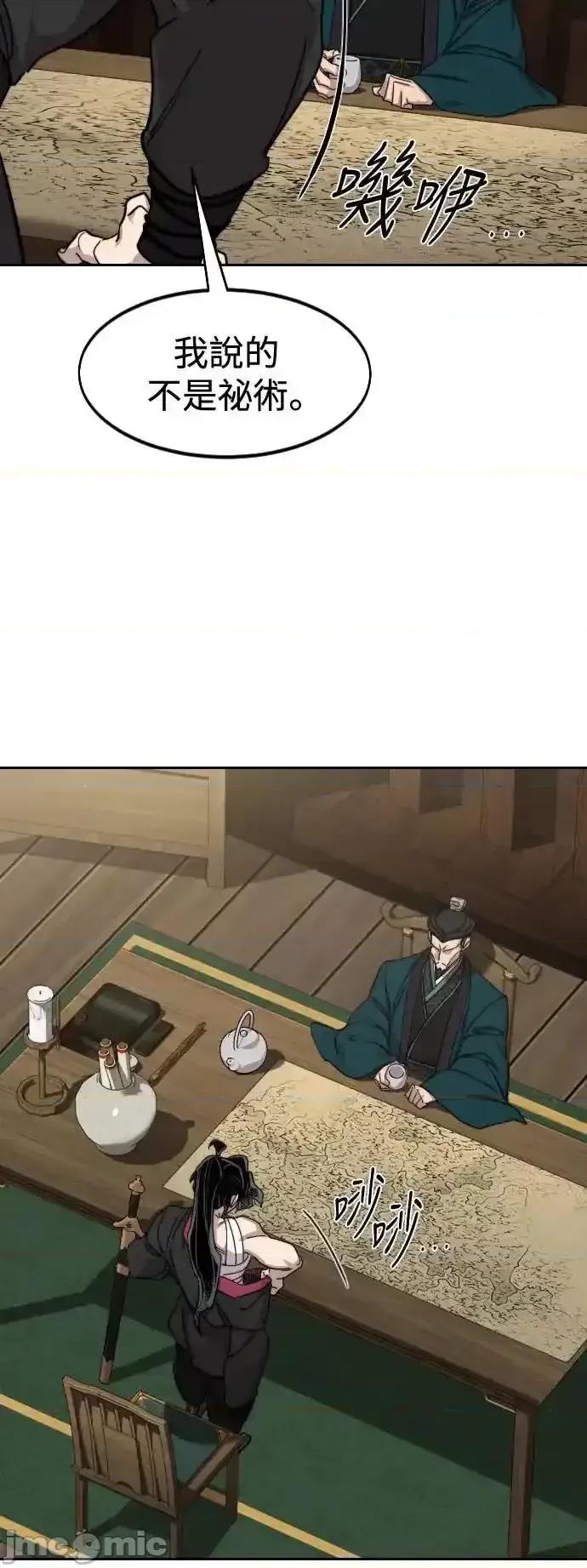 剑尊归来 剑尊归来_138 第21页