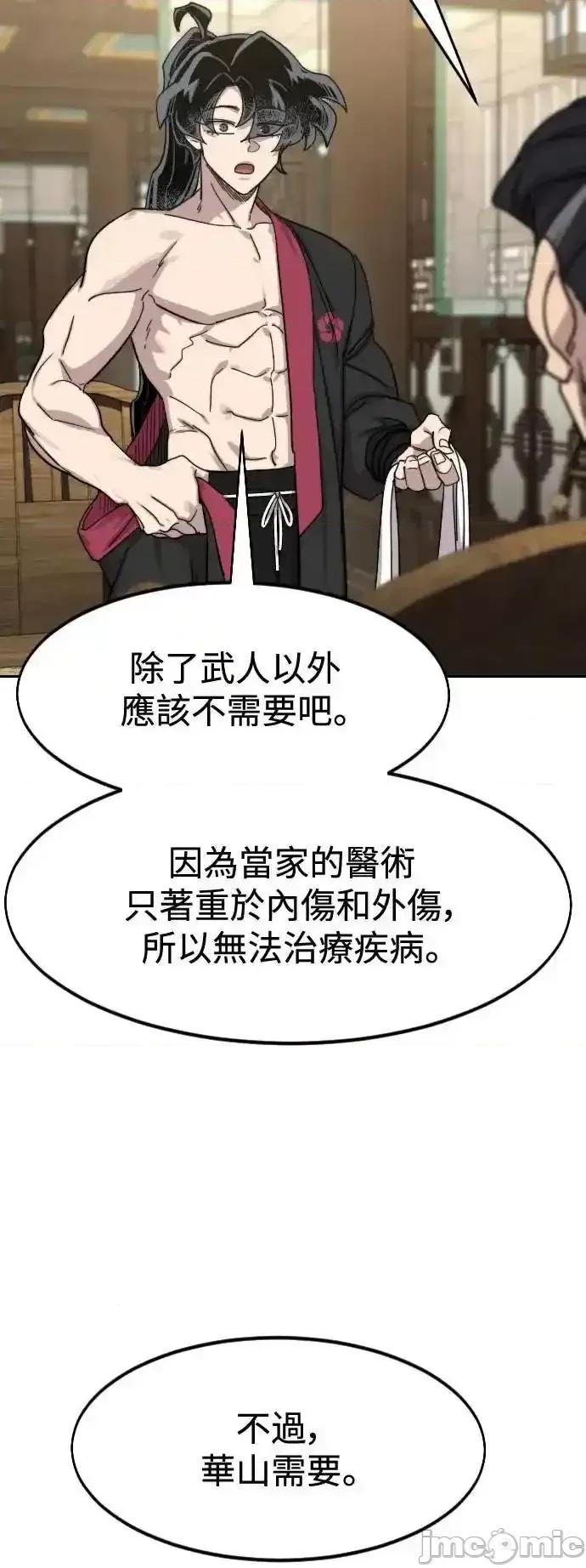 剑尊归来 剑尊归来_138 第24页