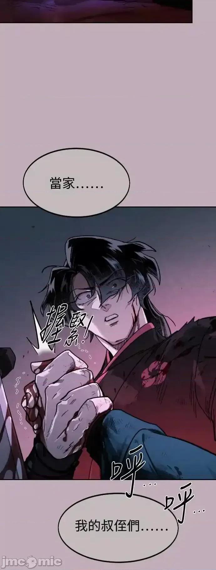 剑尊归来 剑尊归来_138 第28页