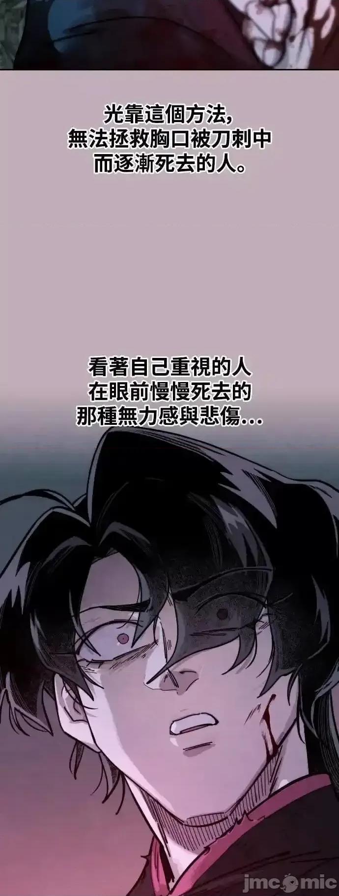 剑尊归来 剑尊归来_138 第30页
