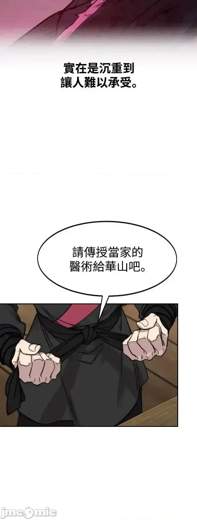 剑尊归来 剑尊归来_138 第31页