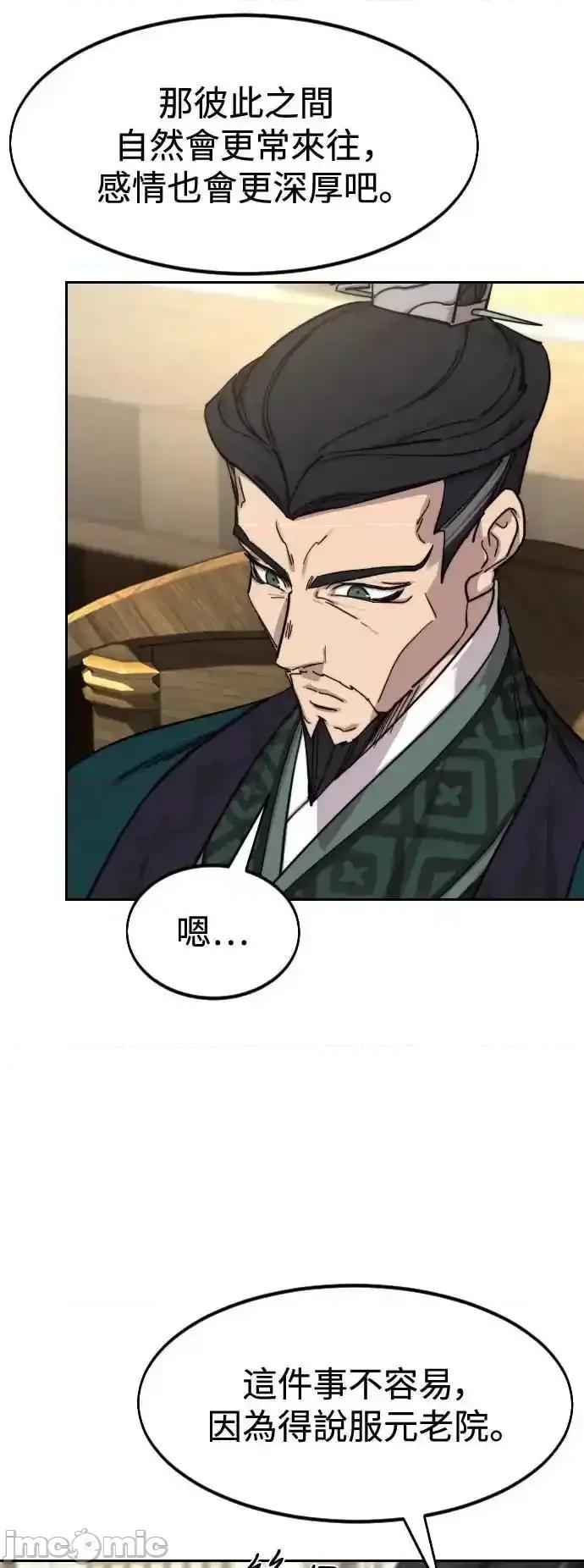 剑尊归来 剑尊归来_138 第32页