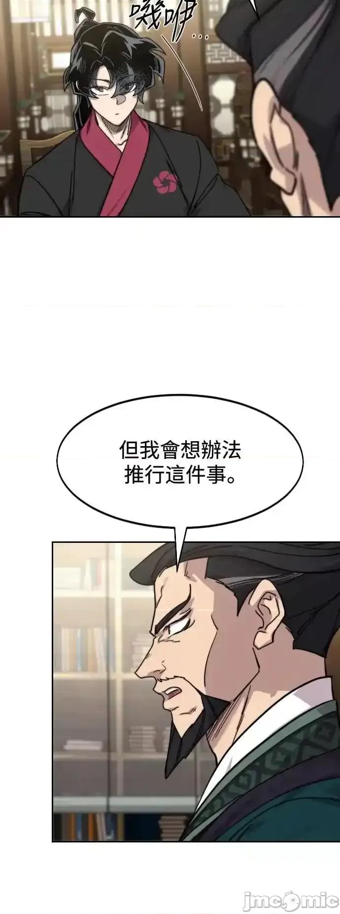 剑尊归来 剑尊归来_138 第33页