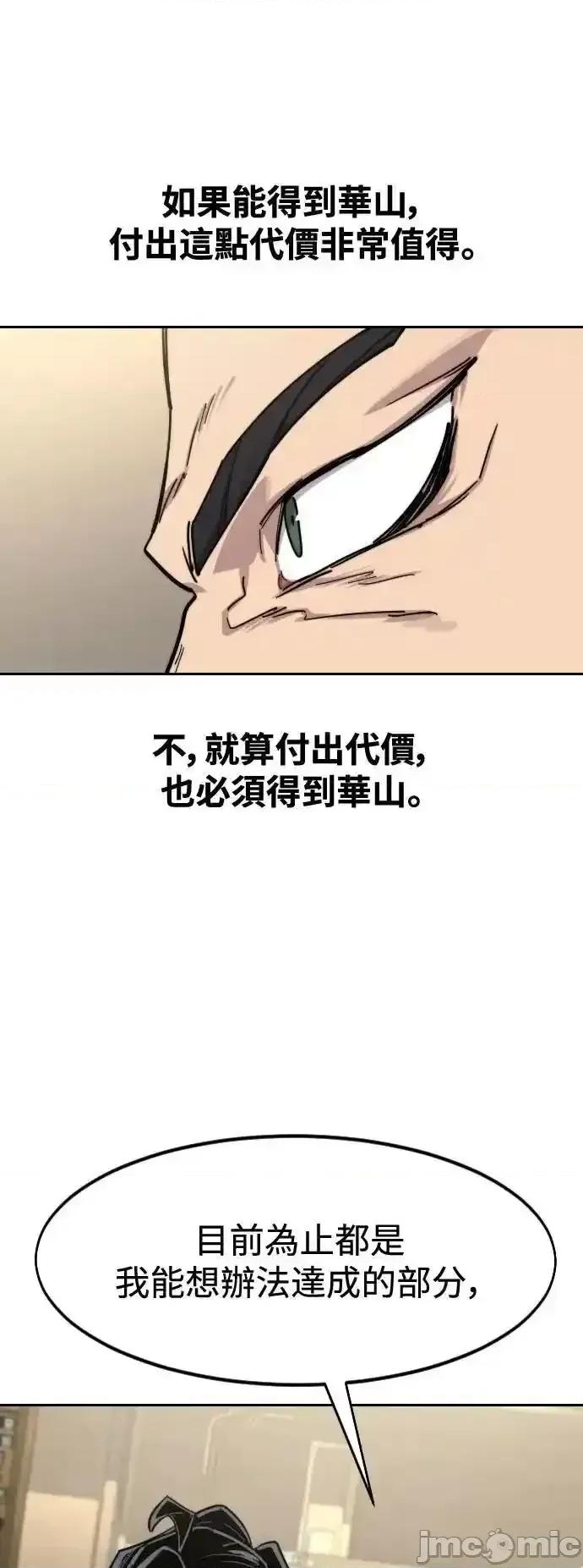 剑尊归来 剑尊归来_138 第34页