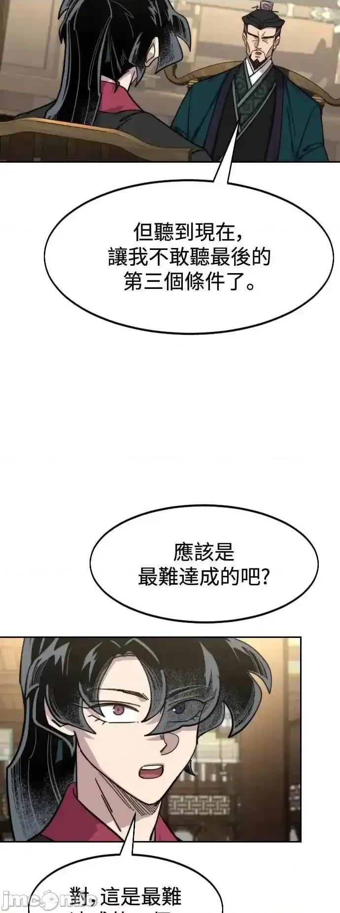 剑尊归来 剑尊归来_138 第35页