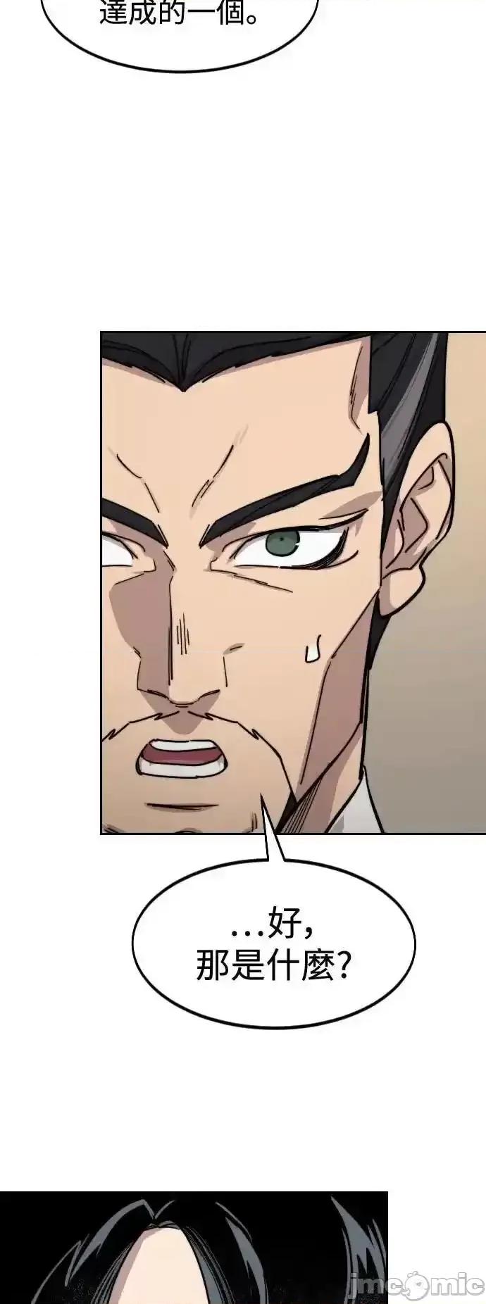 剑尊归来 剑尊归来_138 第36页