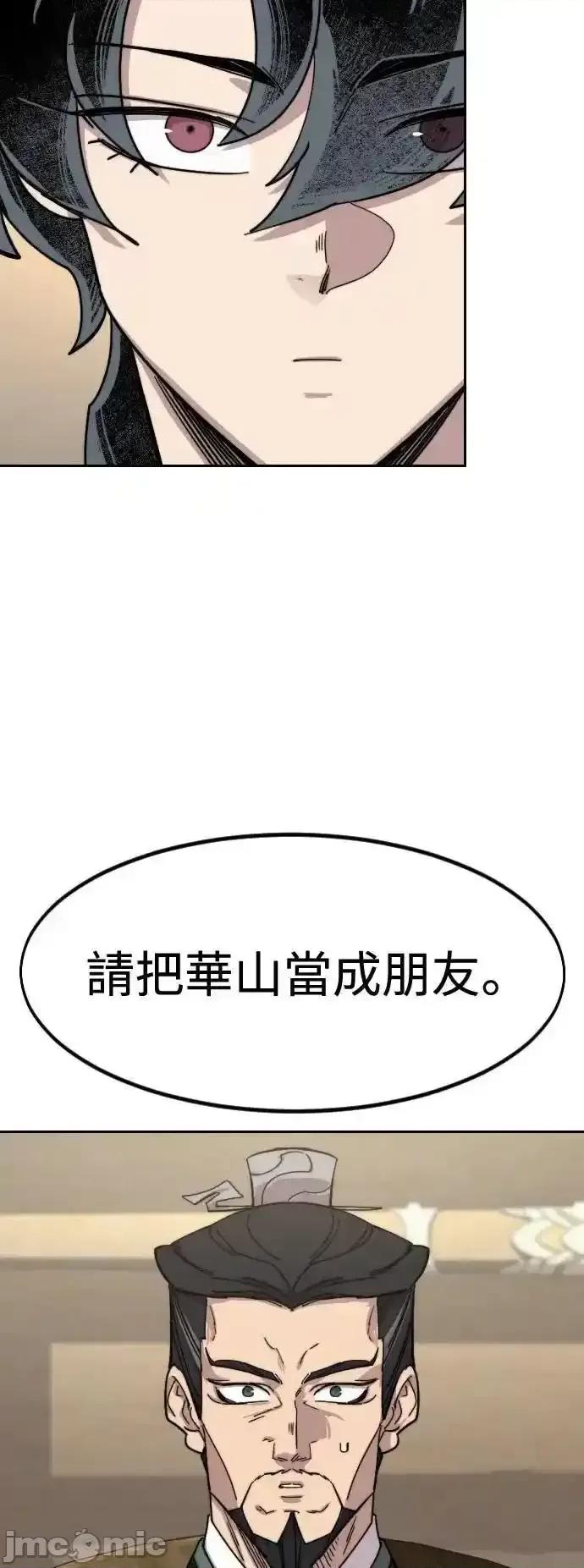 剑尊归来 剑尊归来_138 第37页