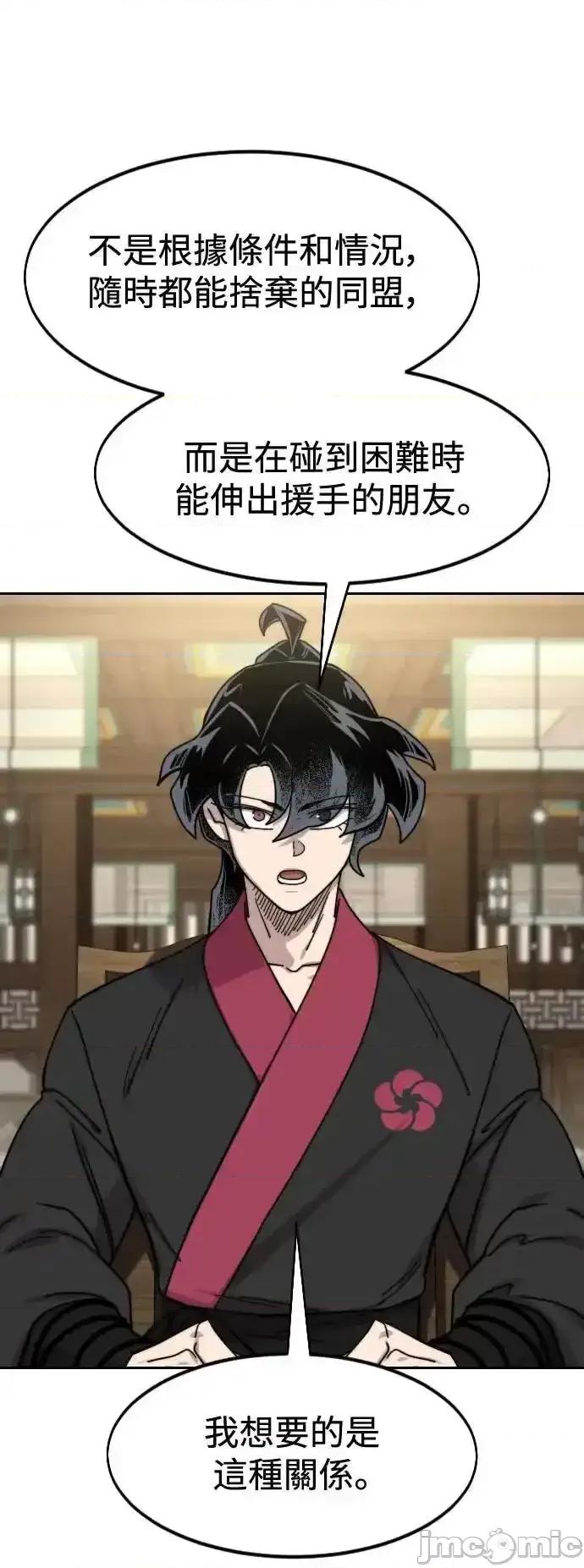 剑尊归来 剑尊归来_138 第39页