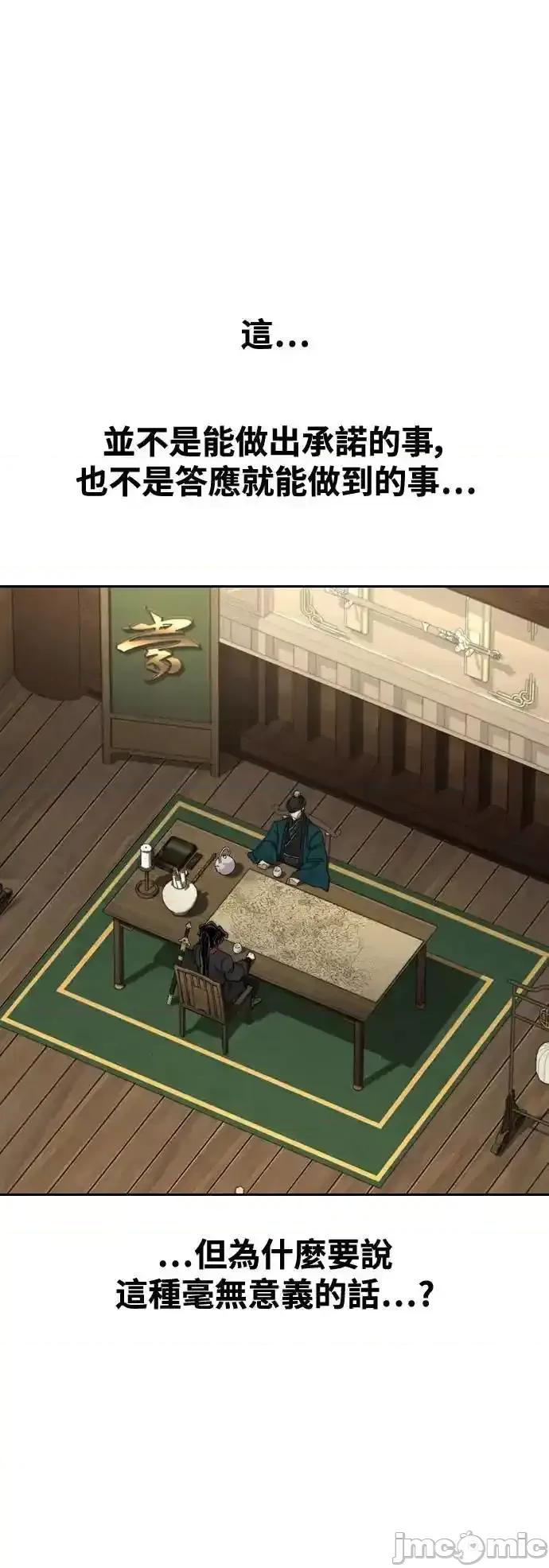 剑尊归来 剑尊归来_138 第40页