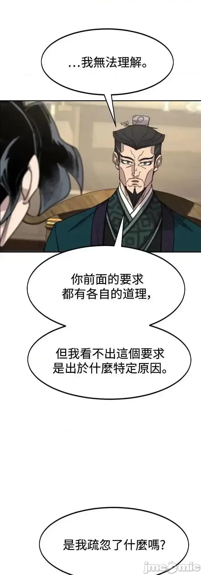 剑尊归来 剑尊归来_138 第41页