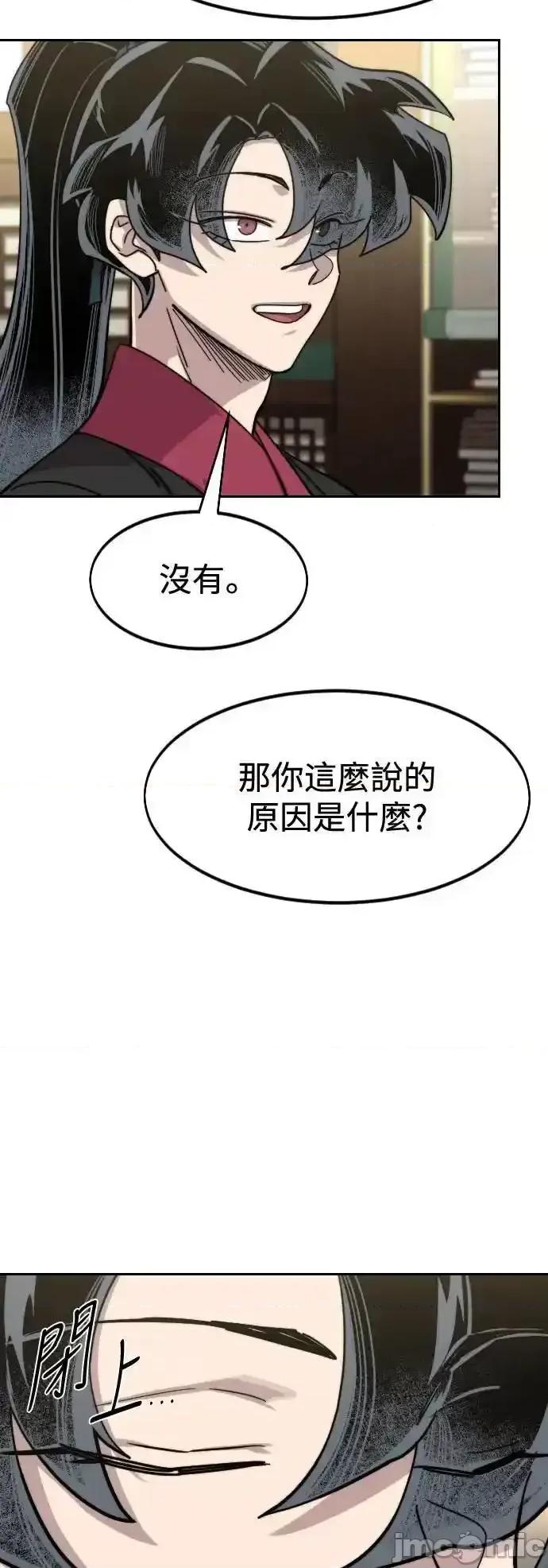 剑尊归来 剑尊归来_138 第42页