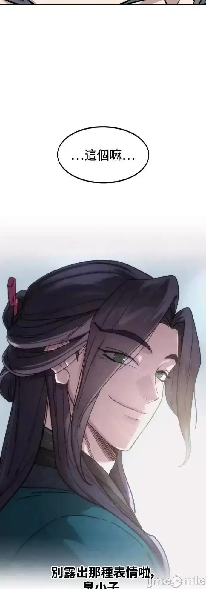 剑尊归来 剑尊归来_138 第43页