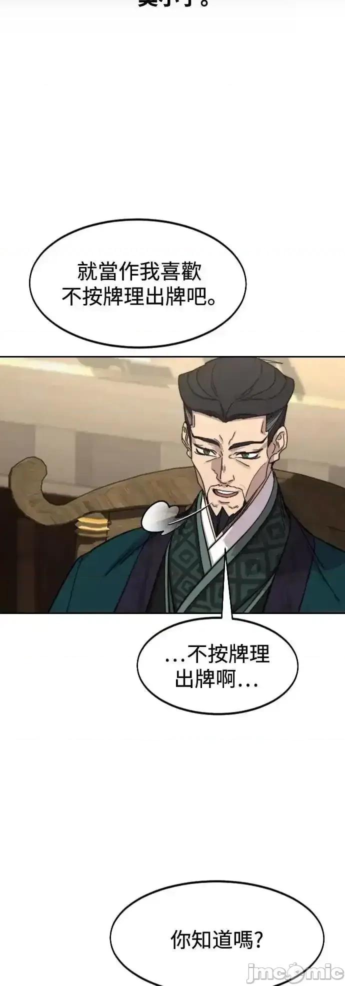 剑尊归来 剑尊归来_138 第44页