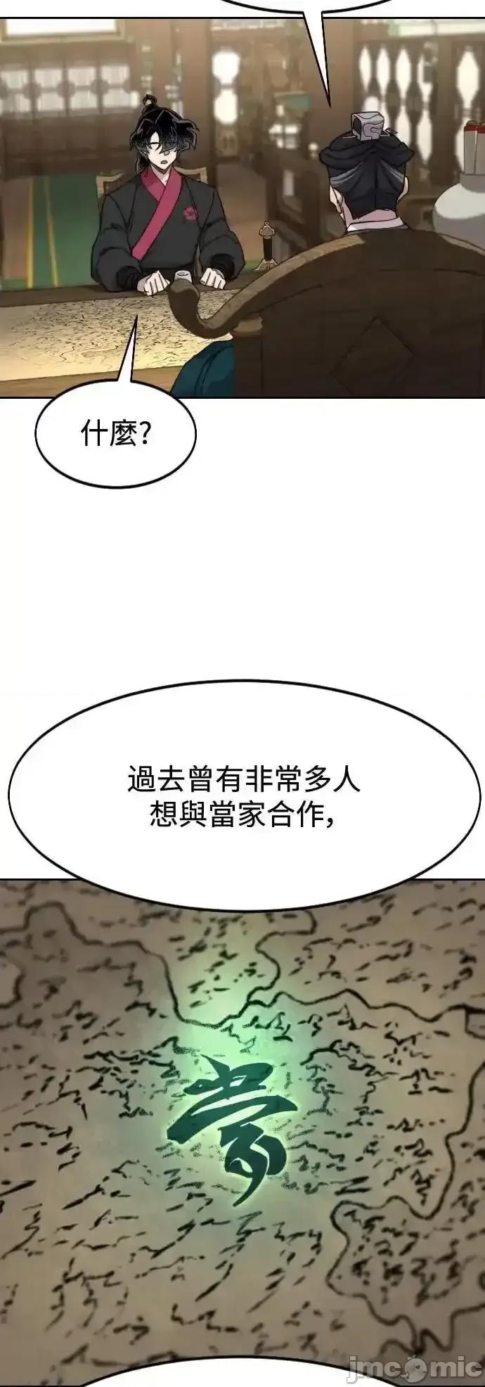 剑尊归来 剑尊归来_138 第45页