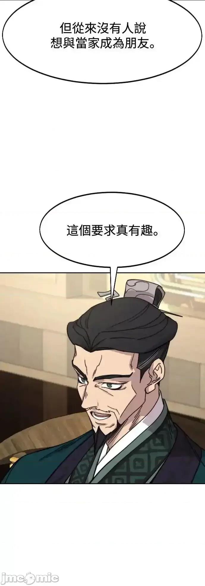 剑尊归来 剑尊归来_138 第46页