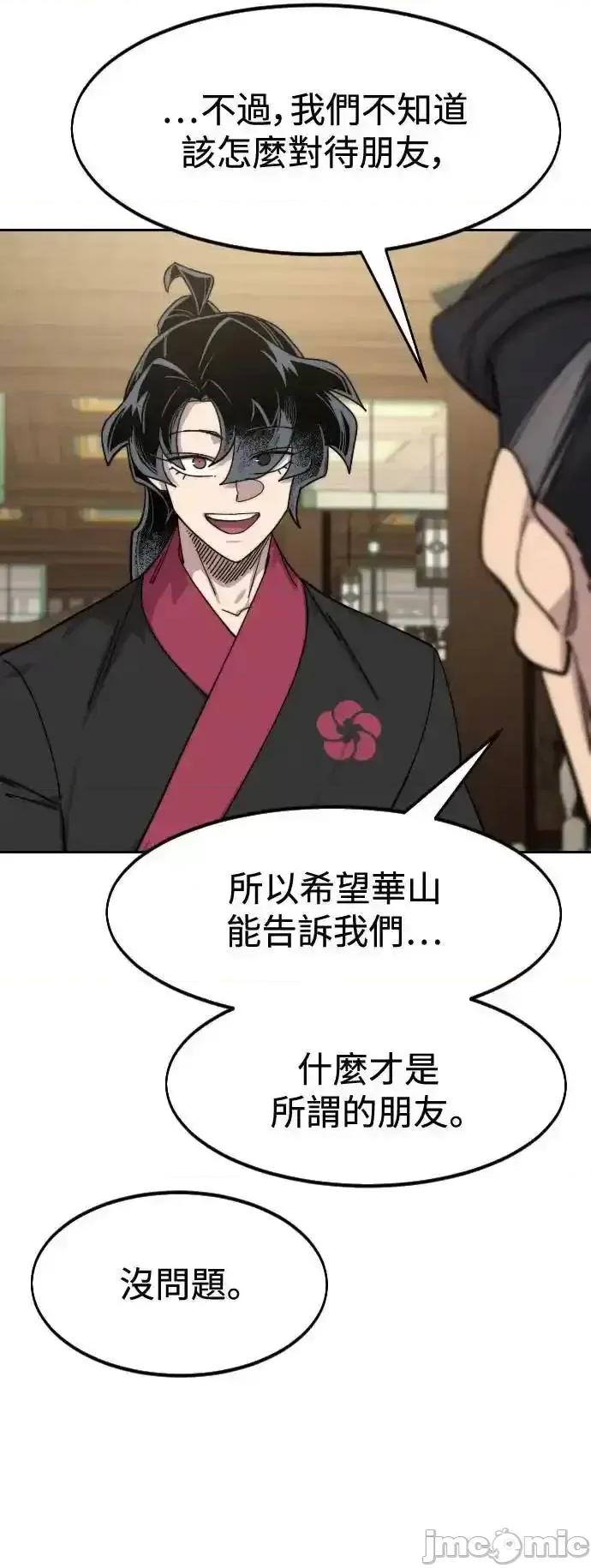 剑尊归来 剑尊归来_138 第47页