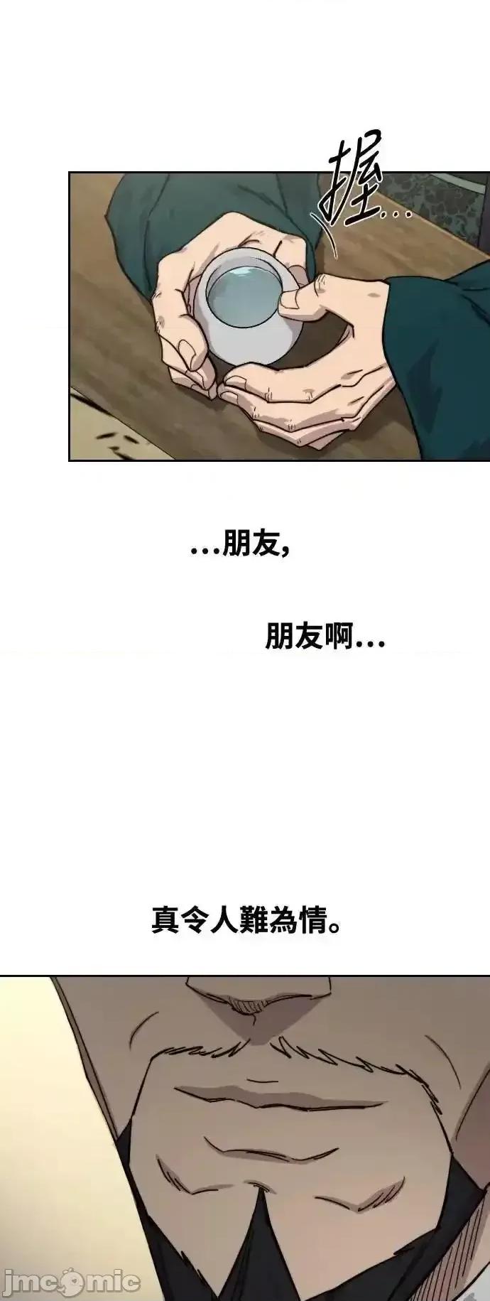 剑尊归来 剑尊归来_138 第48页