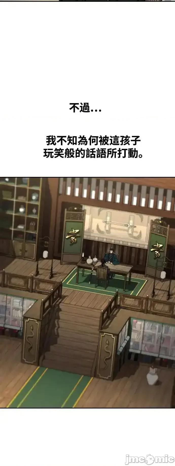 剑尊归来 剑尊归来_138 第49页