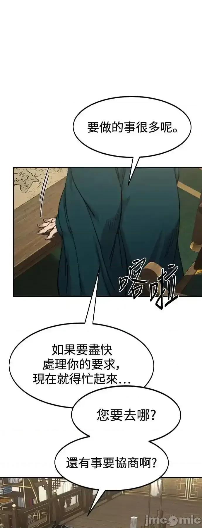 剑尊归来 剑尊归来_138 第55页