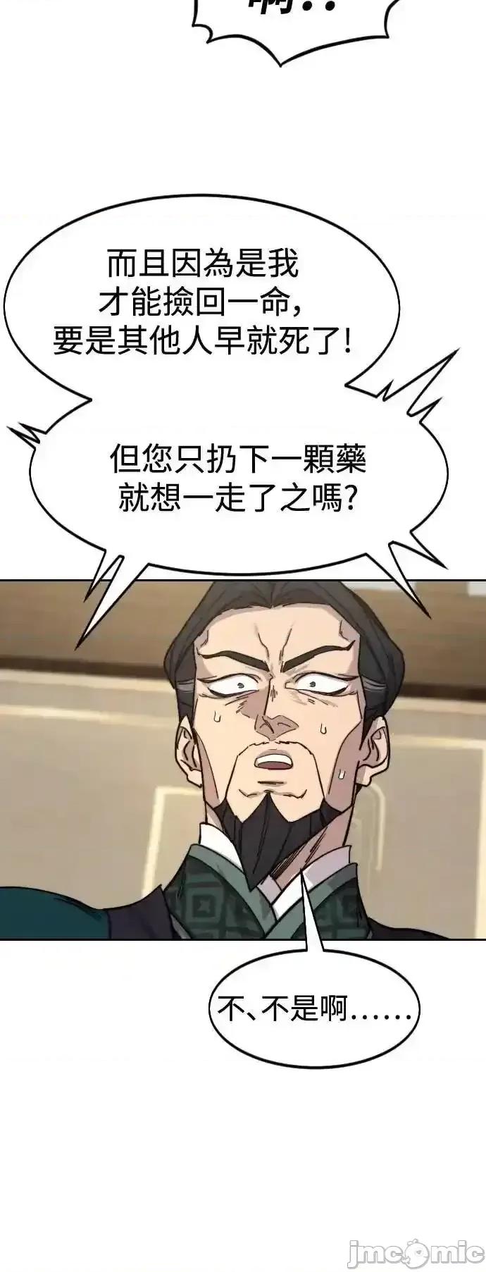 剑尊归来 剑尊归来_138 第60页
