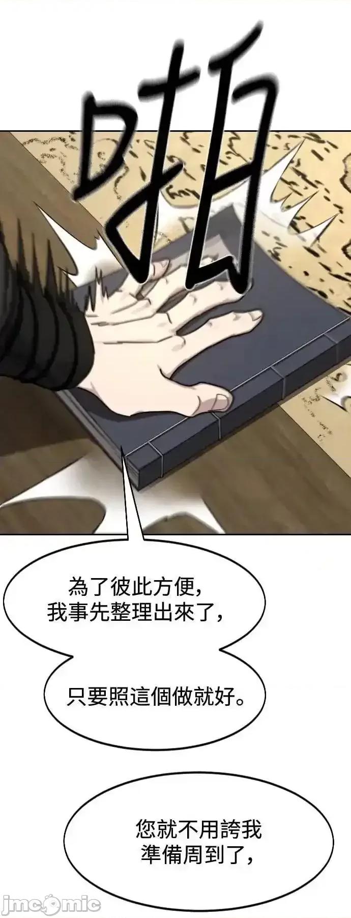 剑尊归来 剑尊归来_138 第61页