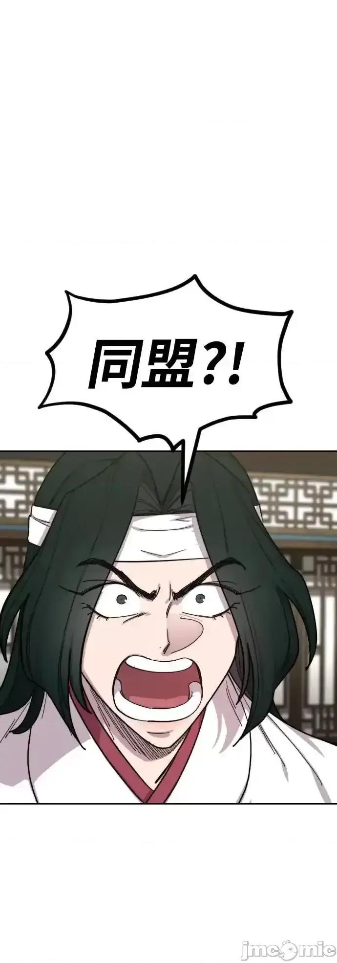 剑尊归来 剑尊归来_138 第64页