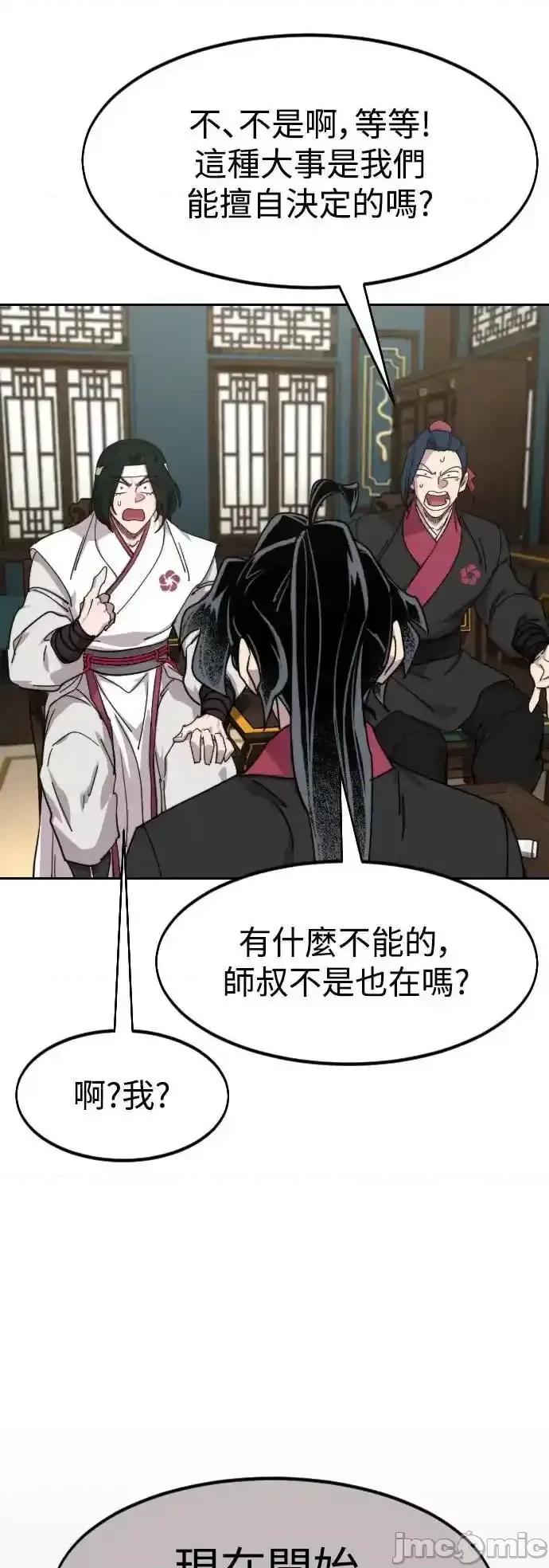 剑尊归来 剑尊归来_138 第65页