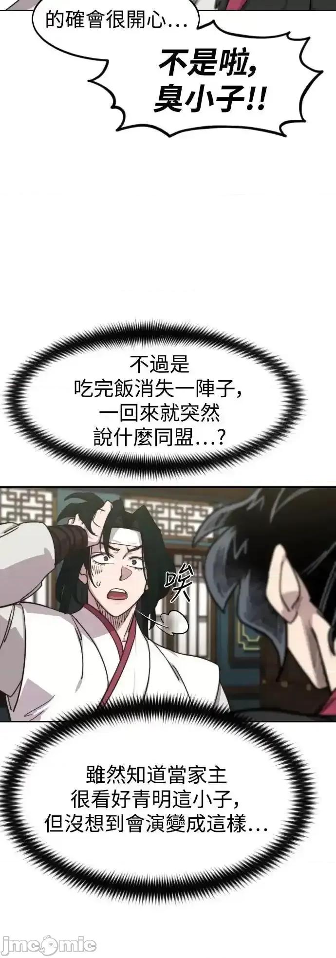 剑尊归来 剑尊归来_138 第68页