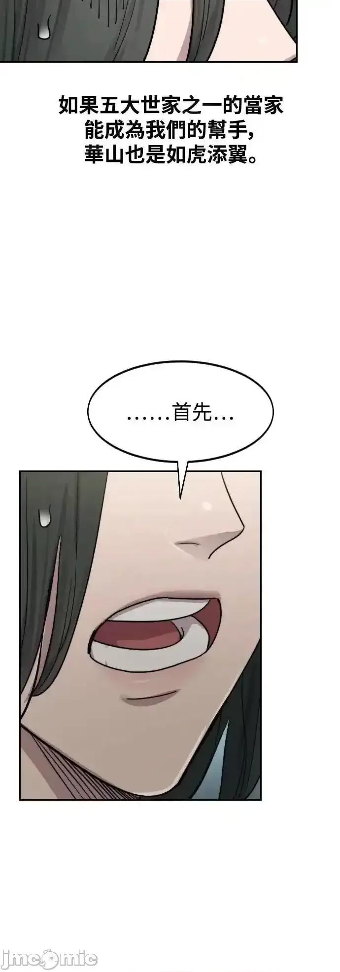 剑尊归来 剑尊归来_138 第70页
