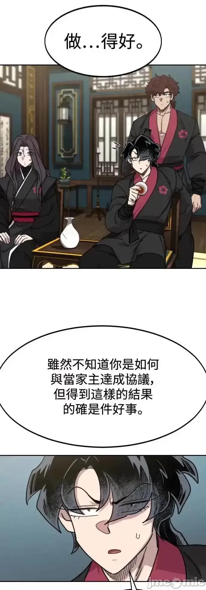 剑尊归来 剑尊归来_138 第71页