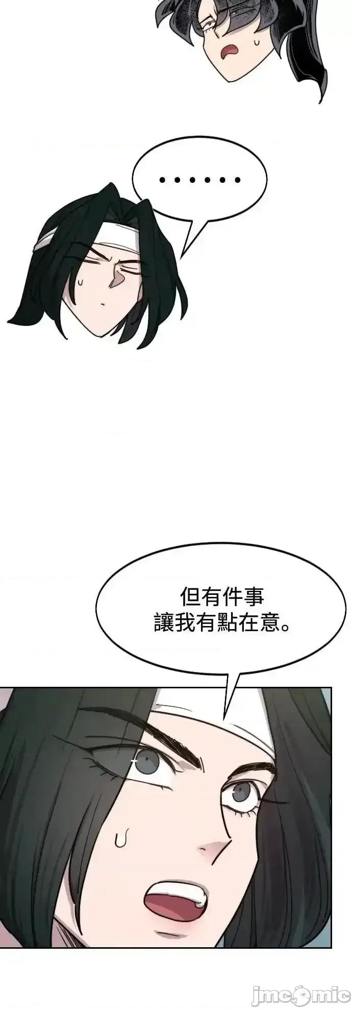 剑尊归来 剑尊归来_138 第73页