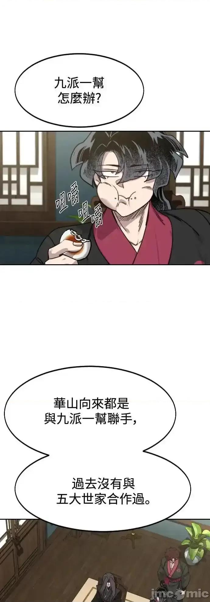 剑尊归来 剑尊归来_138 第74页