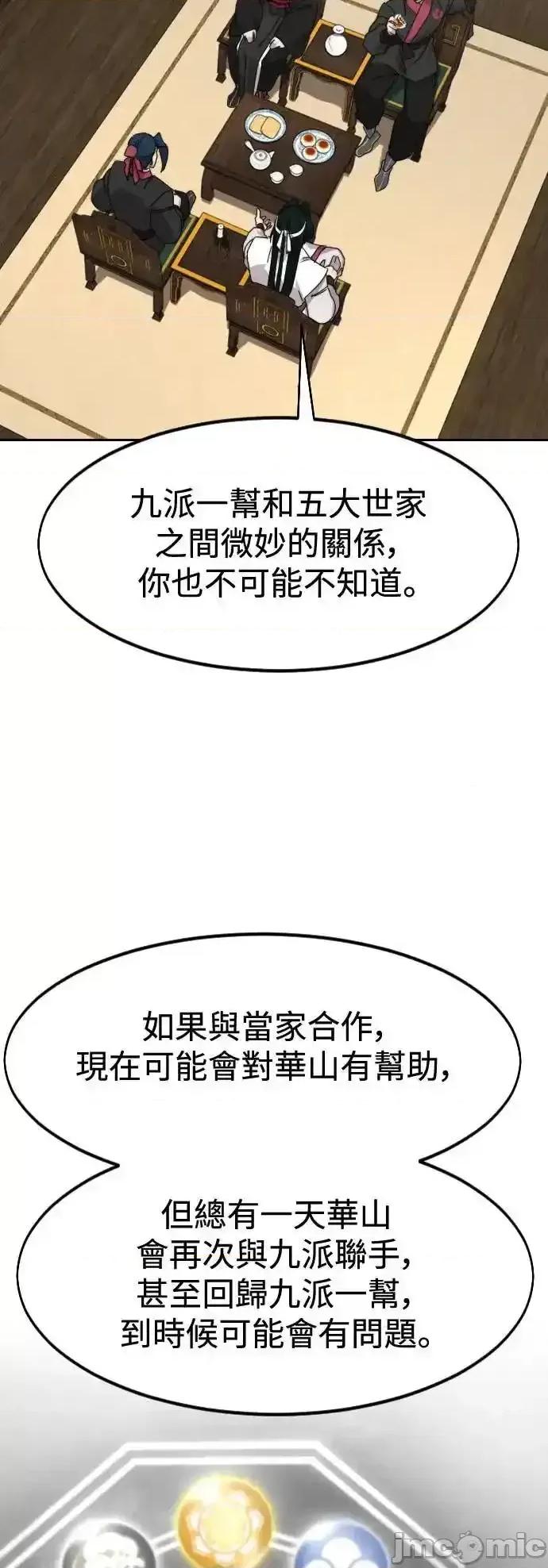 剑尊归来 剑尊归来_138 第75页