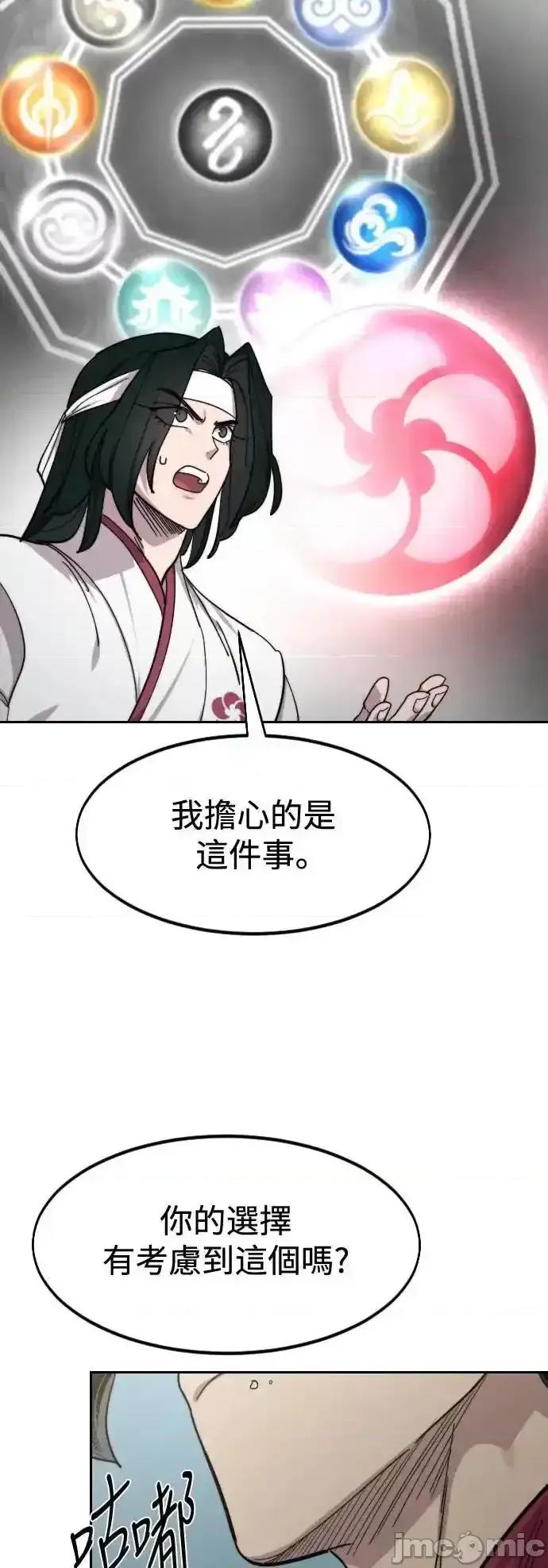剑尊归来 剑尊归来_138 第76页