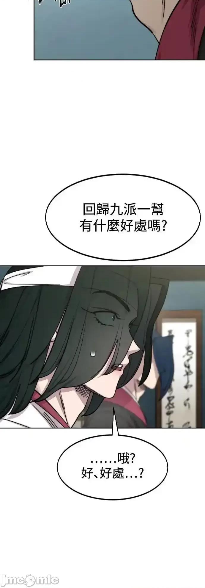 剑尊归来 剑尊归来_138 第77页