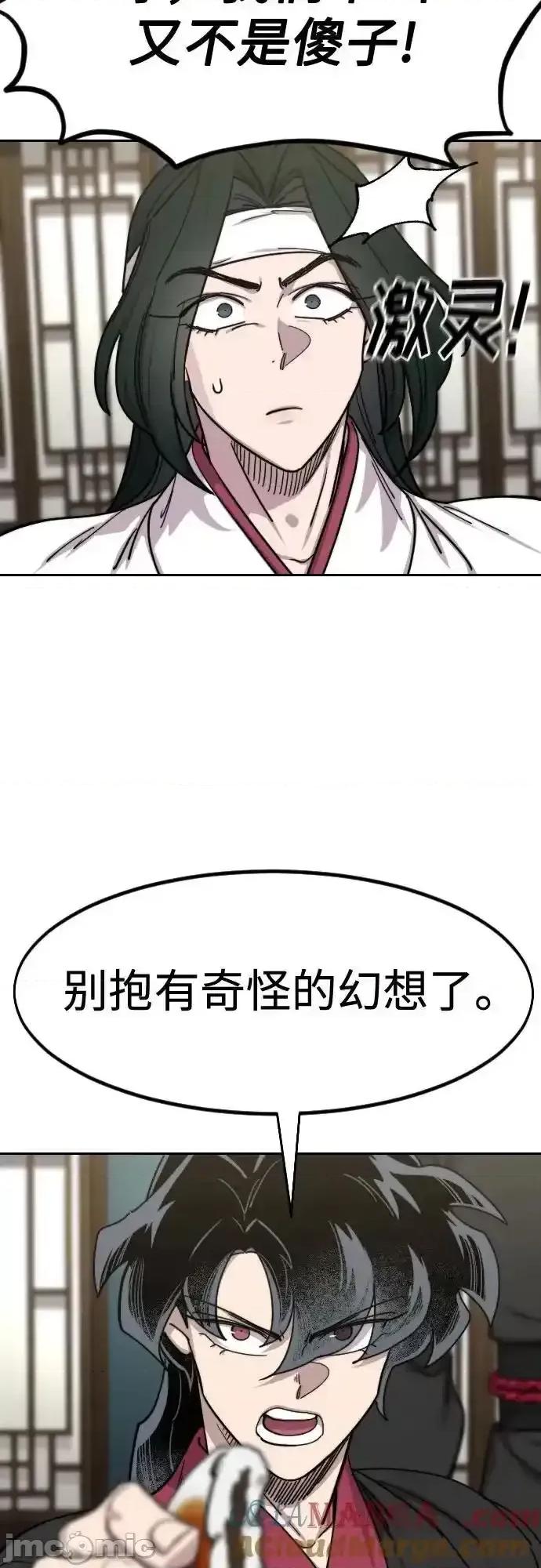 剑尊归来 剑尊归来_139 第4页