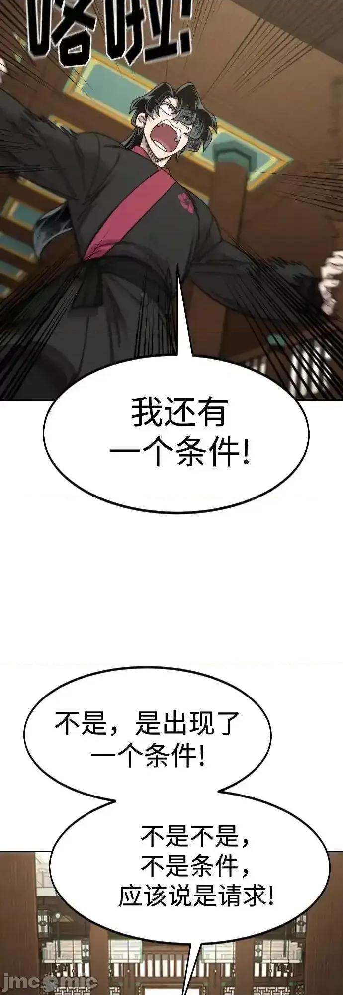剑尊归来 剑尊归来_139 第20页