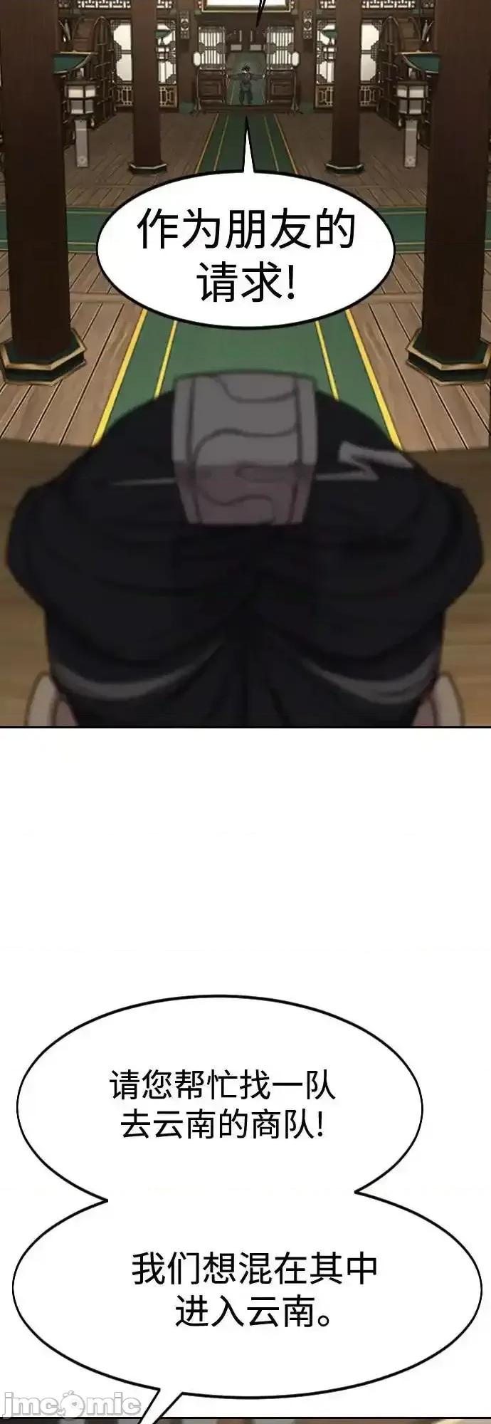 剑尊归来 剑尊归来_139 第21页